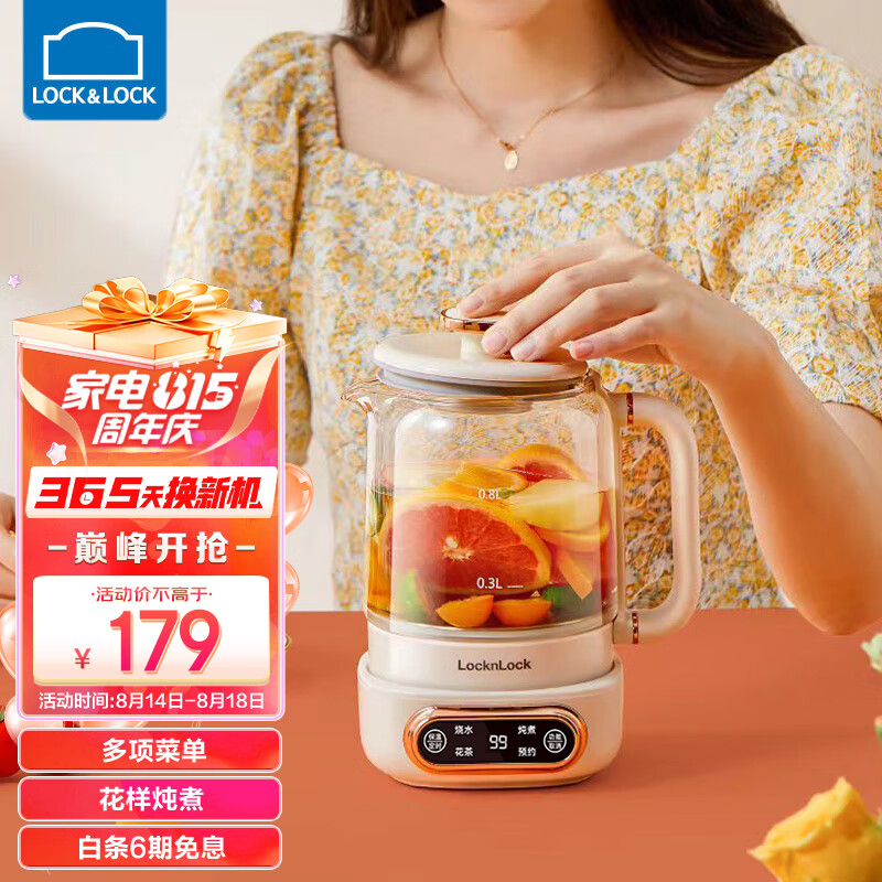 乐扣乐扣（LOCK&LOCK） 养生壶 办公室煮茶器 家用玻璃养生杯烧水壶 多功能电水壶电热水壶 800ML-白色（含茶漏）