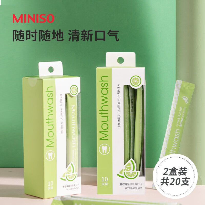 名创优品家庭护理产品-青柠海盐漱口水价格走势