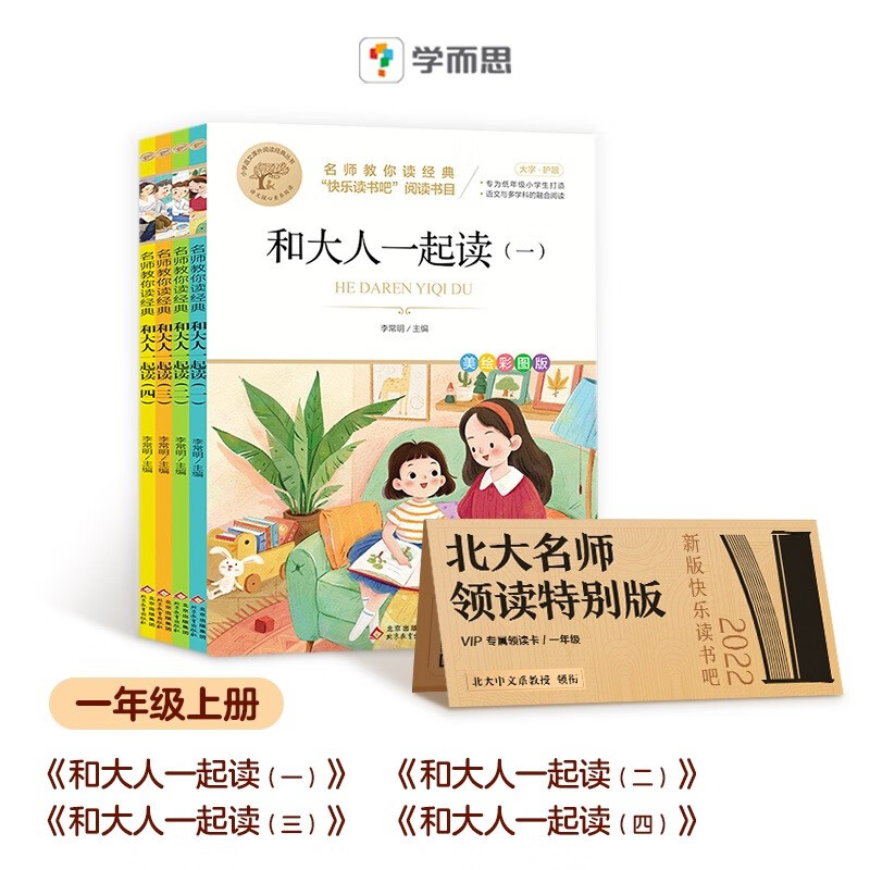 在京东怎么查课外读物历史价格|课外读物价格历史