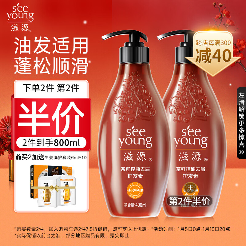 滋源神经酰胺身体乳留香(滋源神经酰胺头皮精华液怎么样)