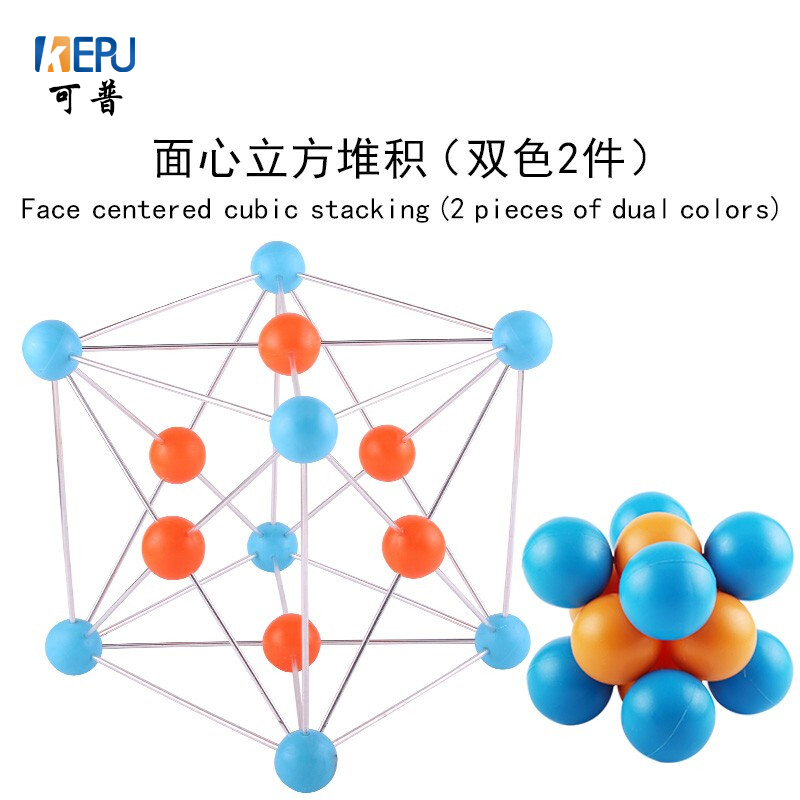 模型大号晶体空间点阵氯化二氧化硅铯晶胞教学演示实验器材有机原子球