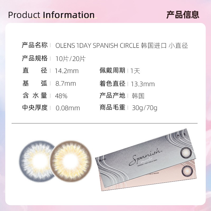 olens日抛韩国正版SPNISH CIRCLE小直径美瞳彩色隐形眼镜香港直郵 GRAY琉璃灰 10片 0度