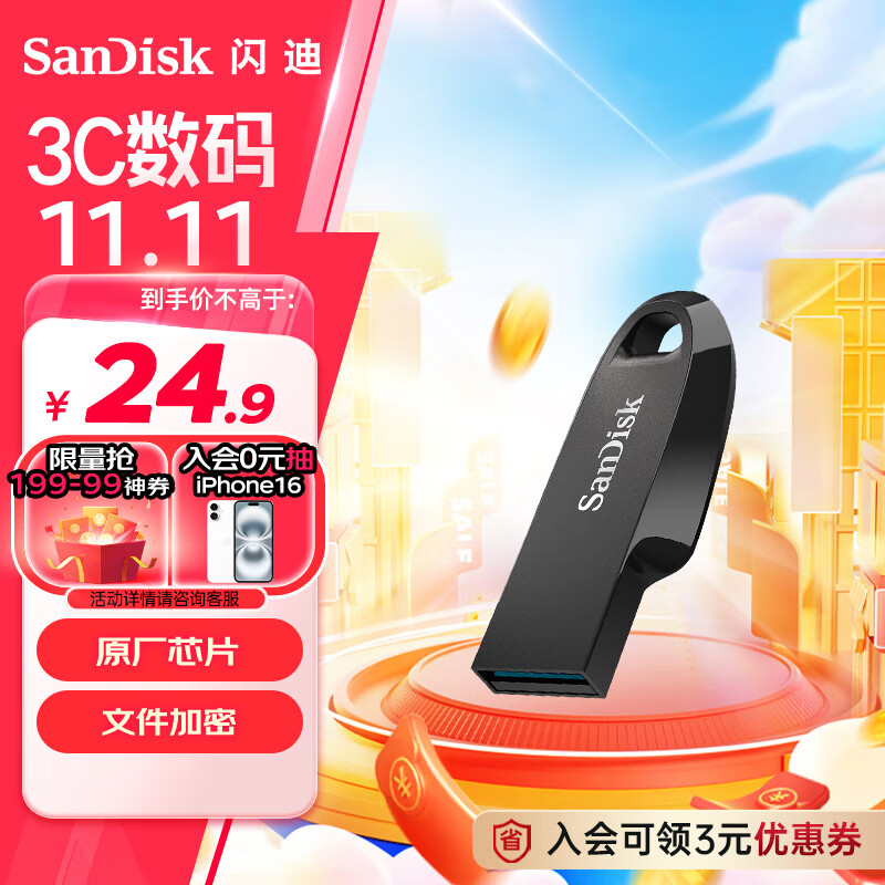 闪迪（SanDisk）64GB USB3.2 U盘 CZ550黑色 安全加密 数据恢复 学习电脑办公投标 小巧便携 车载