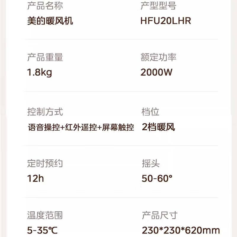 美的(Midea)取暖器家用暖风机智能语音电热取暖升温电暖器智能温控节能速热-B 珍珠白【语音款+遥控器】