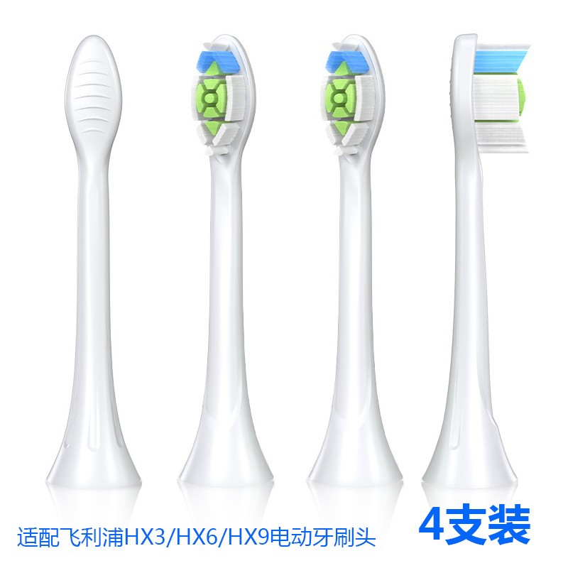 驱行者 电动牙刷头HX6063/96HX9362HX9332HX9312HX6897 钻石亮白4支装白色