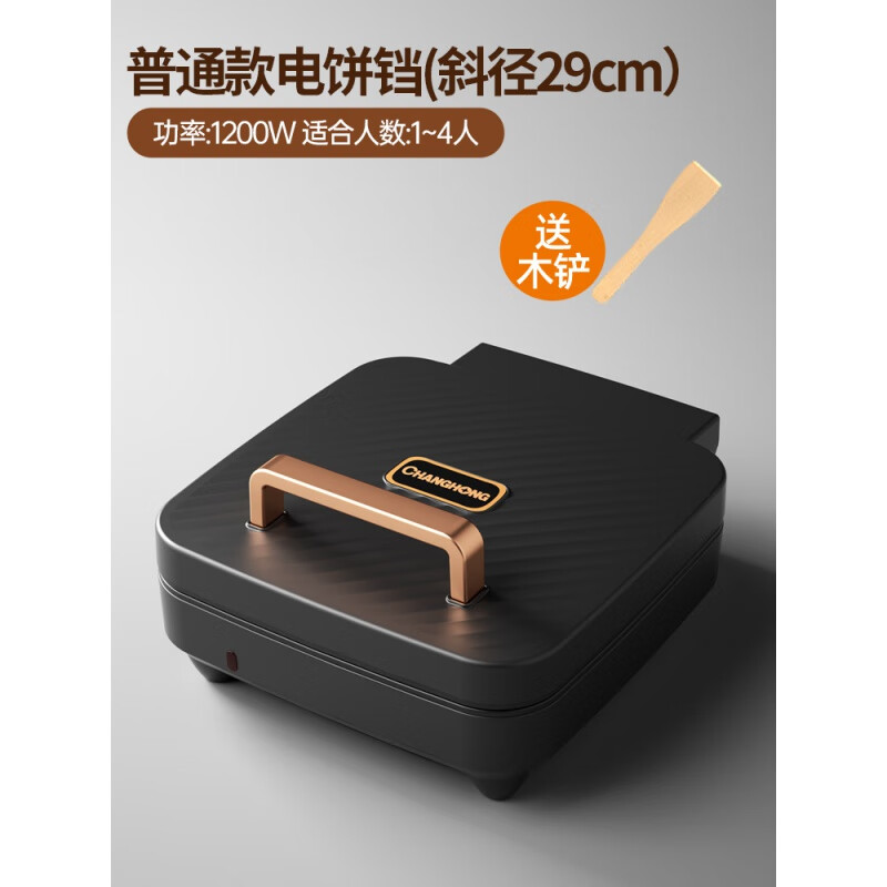 SJBOB德国进口品质电饼铛新款家用双面加热烙饼机全自动多功能不粘加大加深煎锅 1 黑色29CM斜径(机械开关)