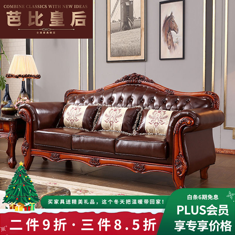 芭比皇后 欧式沙发别墅大小户型美式简约实木雕花沙发客厅组合 进口西皮 单人位(1.2米)
