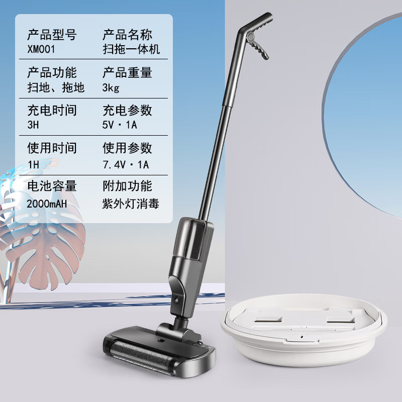 京忻智能无线洗地机电动家用全自动拖把干湿两用扫吸洗拖地机