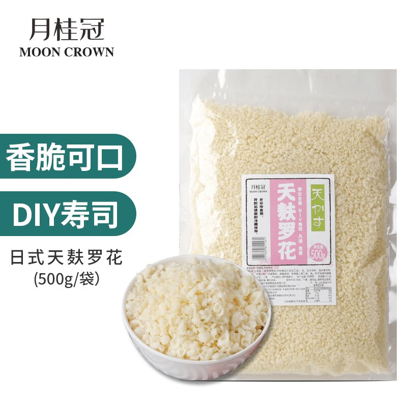 月桂冠 天麸罗花500g脆花天妇罗花油炸脆花炸花李公主卷寿司食材 500g