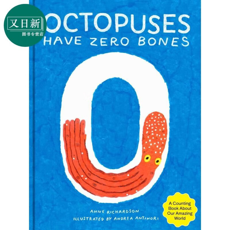 andrea antinori:octoses have zero bones 章鱼有骨头 英文版进
