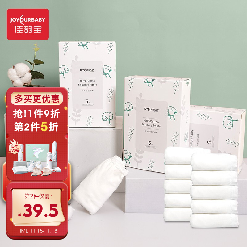 如何选择质量好的文胸/内裤品牌?佳韵宝推荐