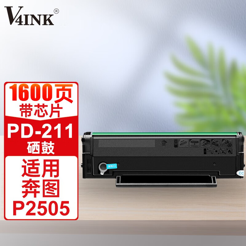奔图pd-211硒鼓1600页(易加粉)