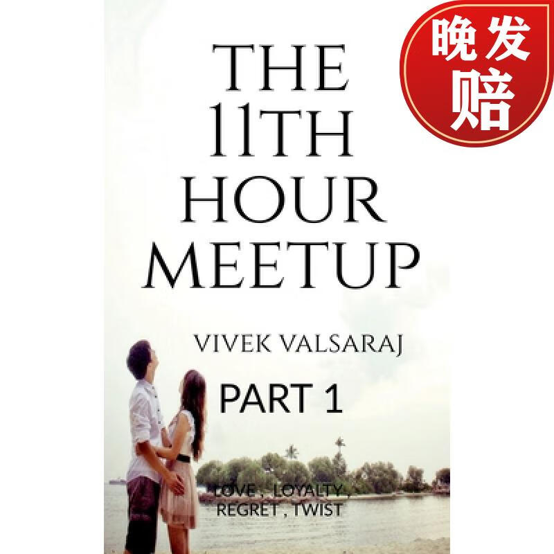 【4周达】the 11th hour meetup