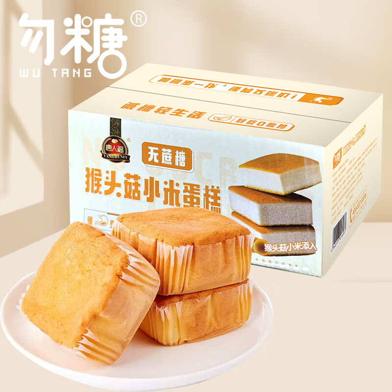 勿糖无蔗糖猴菇小米蛋糕500g/箱无糖精孕妇零食糖尿病人适用面包