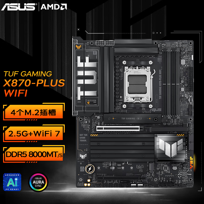 华硕TUF X870主板 重炮手WIFI电竞特工 支持AMD AM5 CPU 9900X/9950X TUF GAMING X870-PLUS WIFI