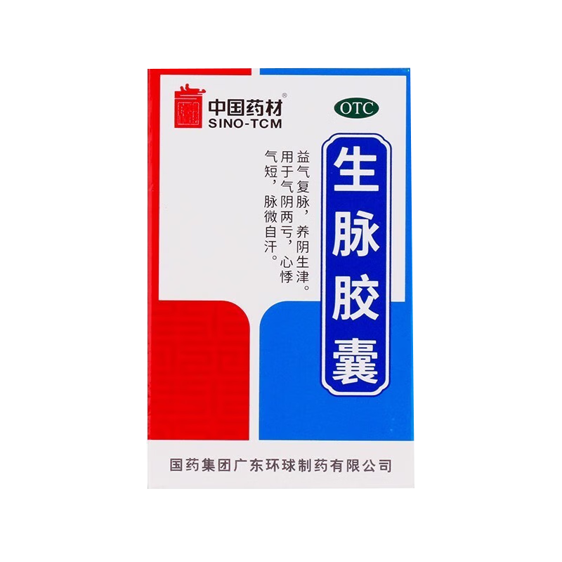 中国药材 生脉胶囊 0.35g*30粒/盒 10盒