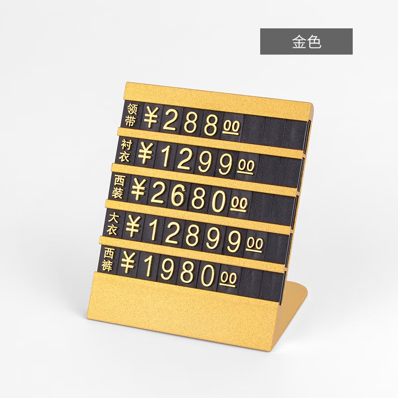 价格标签商场数字标价牌展示架价钱价签牌标签牌铝合金属 小号服装