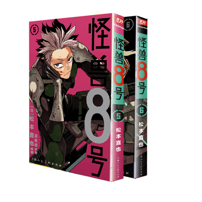 特典版跟普通版 怪兽8号漫画版1-6册 