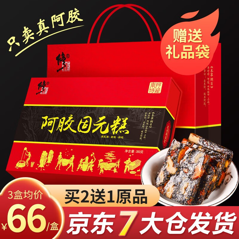 【修正药业礼盒装】阿胶糕价格走势及口感体验评测
