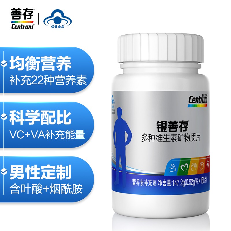 善存银善存及维生素B多种营养素矿物质中老年保健品男士价格走势