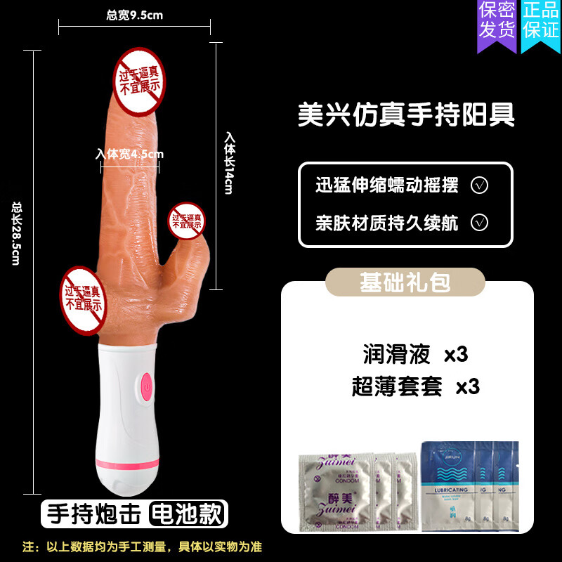 美兴仿真假阳具舌舔炮击女用自慰器震动棒情趣性用品成人情趣用品 电池手持炮击伸缩摇摆基础款-C+L