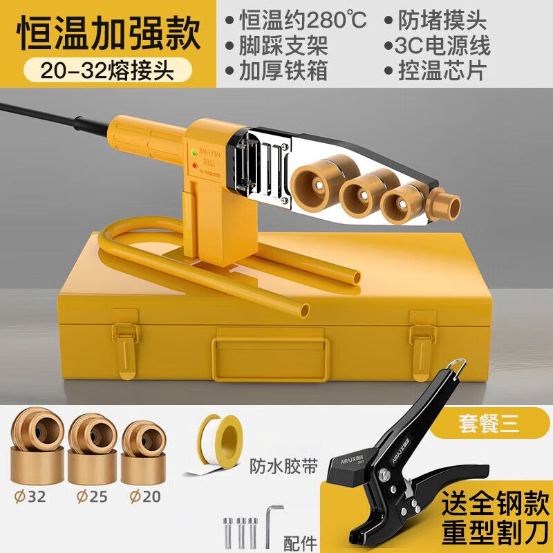 艾瑞泽ppr热熔器热熔机水管热熔器焊接机大功率电热熔枪 恒温32型怎么样,好用不?