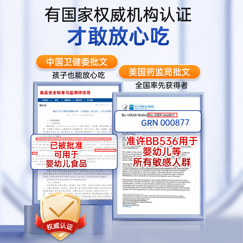 森永日本进口肠胃益生菌成人孕妇中老年儿童肠道脾胃调理增强免疫活菌 【专利菌株 重塑肠道】1盒体验装