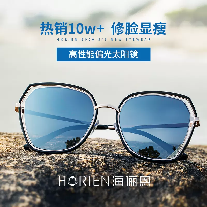 海俪恩墨镜女防紫外线防晒偏光太阳镜大脸显瘦开车高级驾驶镜N6621 N16P水银膜(唐嫣同款)