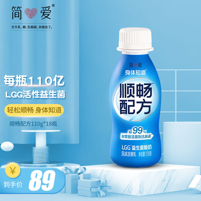 简爱简爱酸奶 身体知道-顺畅配方 lgg益生菌gos益生元 低温酸奶  110g