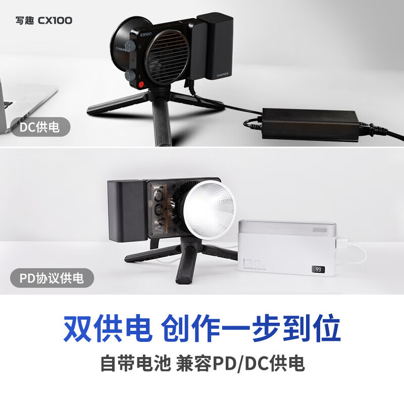 智云CX100补光灯 100W摄影口袋灯直播间专业手持便携单反相机手机美颜户外视频室内常亮灯cob 写趣CX100 标准套装送赠品
