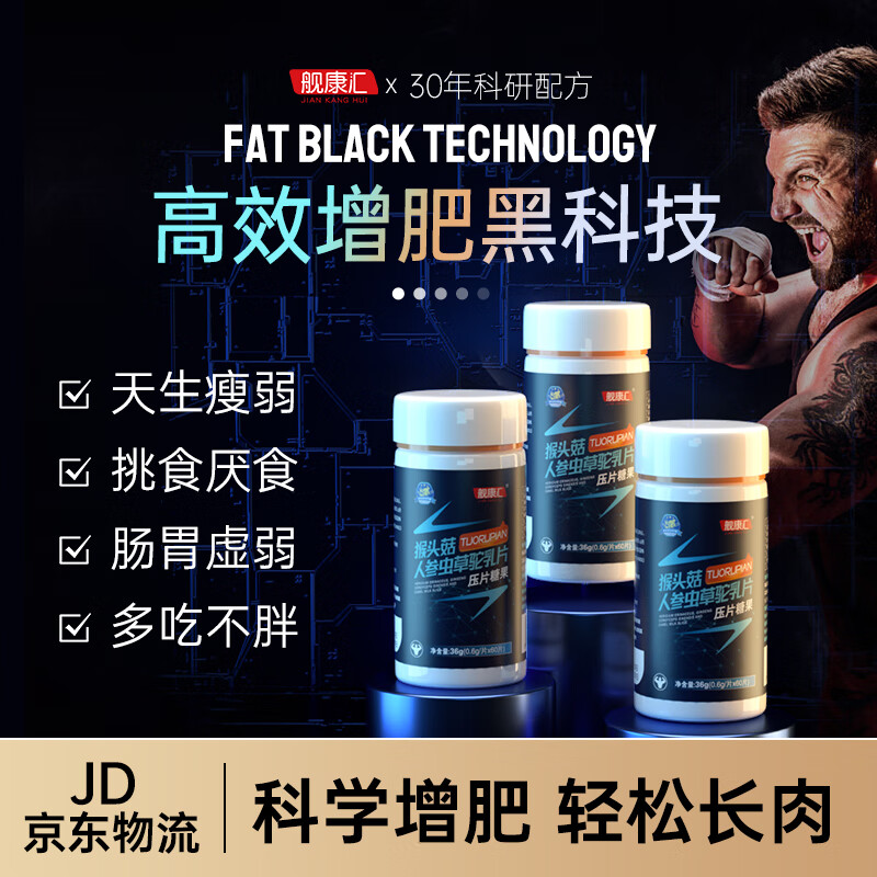 舰康汇:安全可靠的减肥塑身品牌,价格亲民效果好