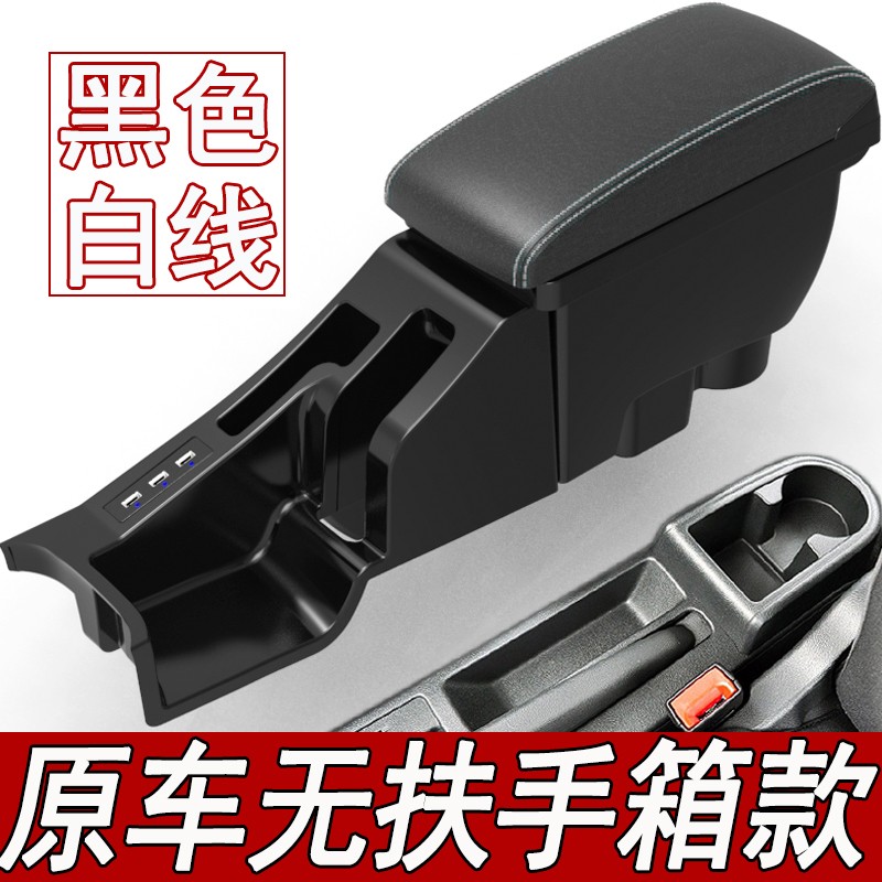 看扶手箱价格涨跌软件|扶手箱价格走势