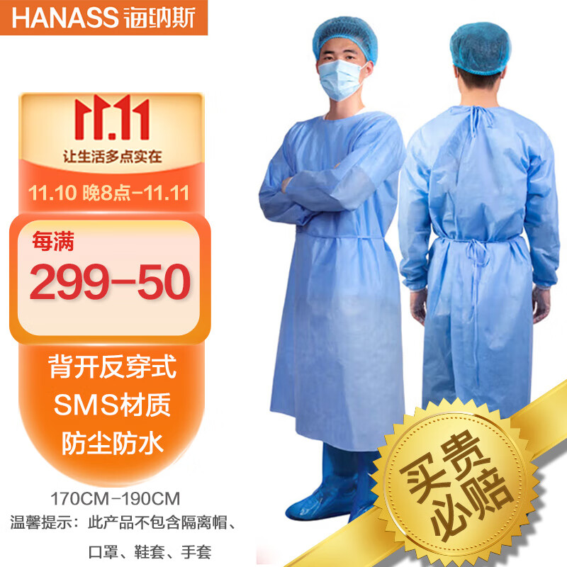 HANASS品牌医用防护用品价格走势、评测和推荐|建议文书SEO优化