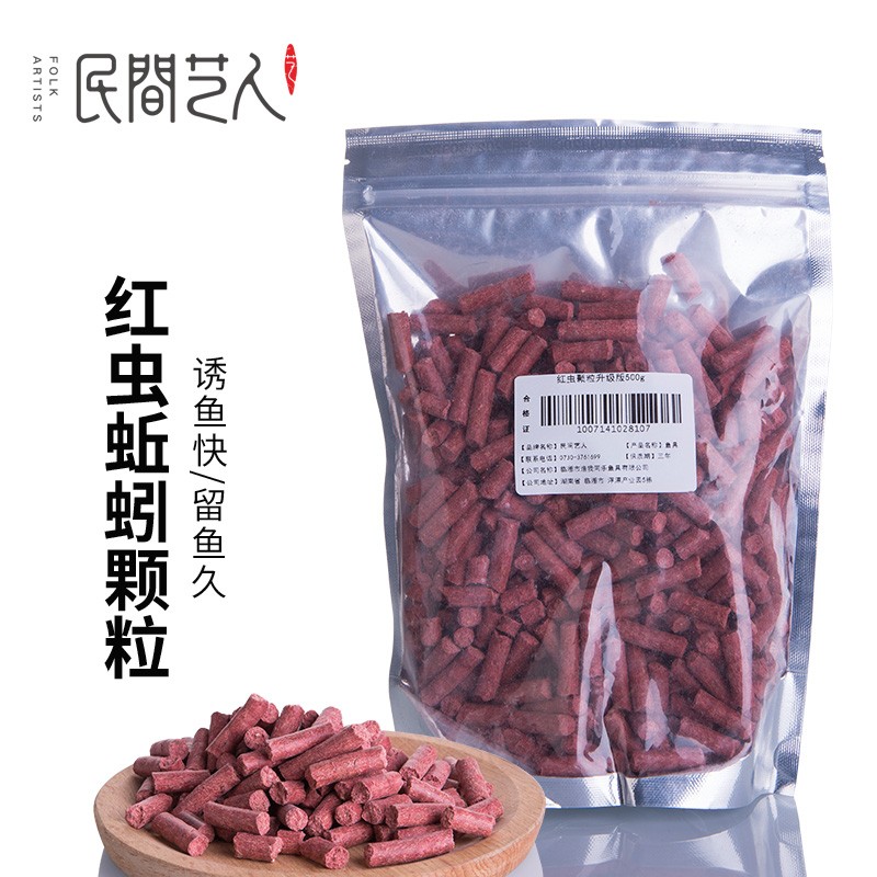 红虫蚯蚓颗粒窝料水库野钓鱼饵料底窝打窝料鱼食打窝颗粒 红虫颗粒
