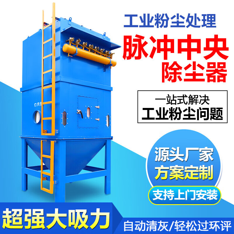 布袋除塵器自動清灰木工中央除塵設(shè)備攪拌站集粉塵倉頂除塵器 一件也是