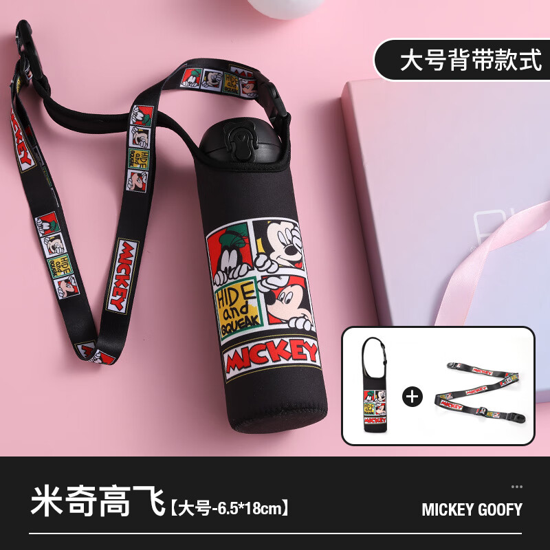 保温杯套背带可斜挎魔膳师通用水杯袋子隔热防摔保护套350-500ml 大号黑米奇背带