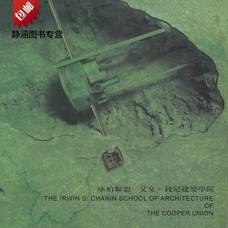 现货 库柏联盟-建筑师的教育 John 