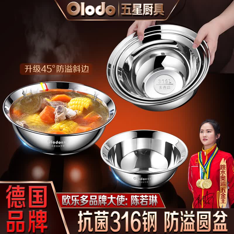 欧乐多(Olodo) 德国316不锈钢汤盆加厚饭盆大汤碗大号酸菜鱼盆面盆大碗多用盆 316抗菌圆盆26cm【可用电磁炉】怎么看?
