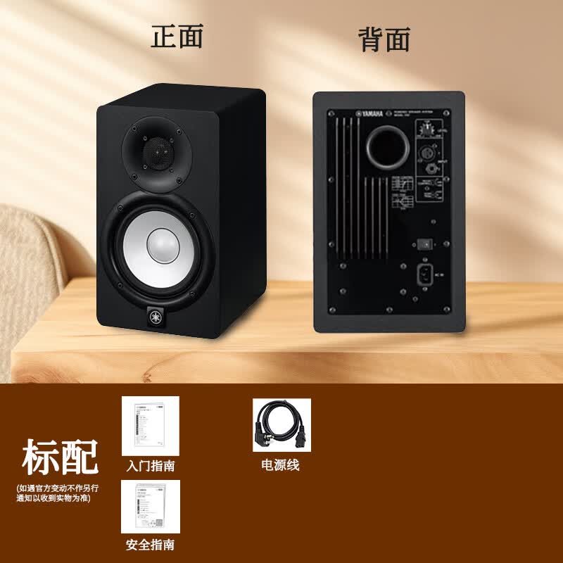 yamaha雅马哈hs3 hs4 hs5 hs7 hs8 hs8s低音炮录音棚有源监听音箱音响