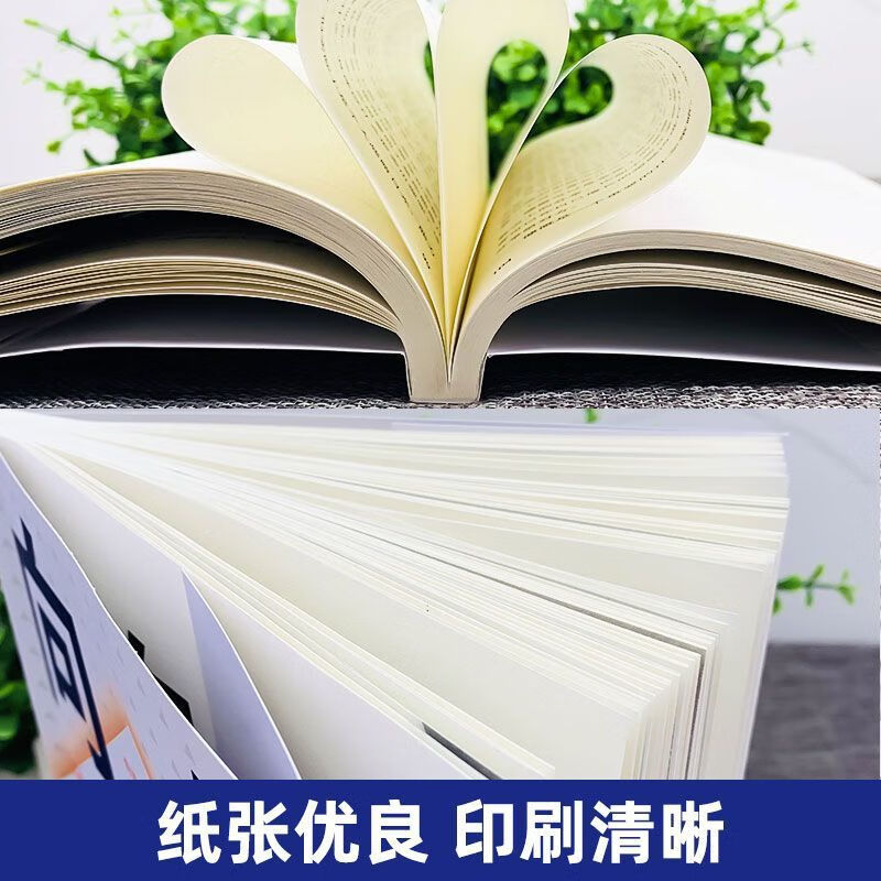 向上社交如何让的人靠近你人际关系职场交往社交实操案例正版 向上社交+人际交往心理学