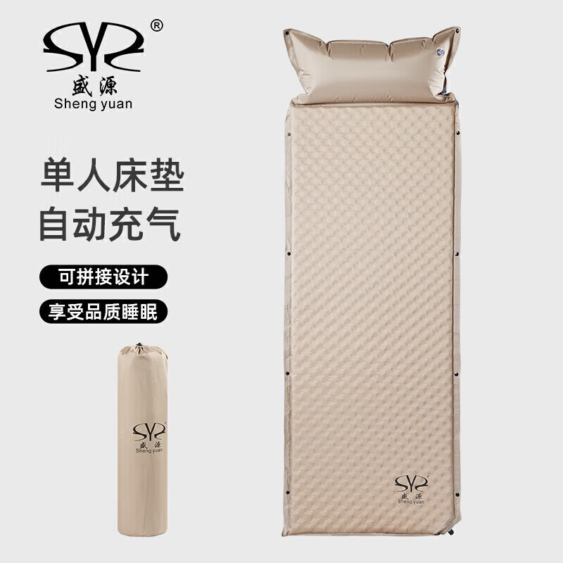 盛源（SHENGYUAN）自动充气床垫户外露营气垫床带枕帐篷地铺睡垫加厚防潮可拼接单人