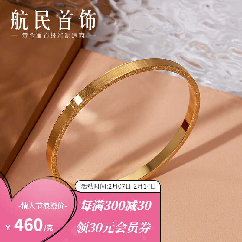 查看京东黄金手镯历史价格|黄金手镯价格历史