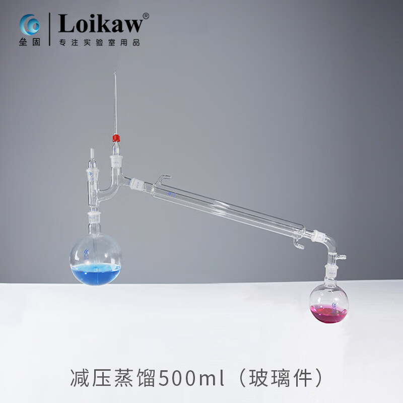 实验室 常压蒸馏装置 减压蒸馏装置套装 减压蒸馏器500ml(玻璃件)