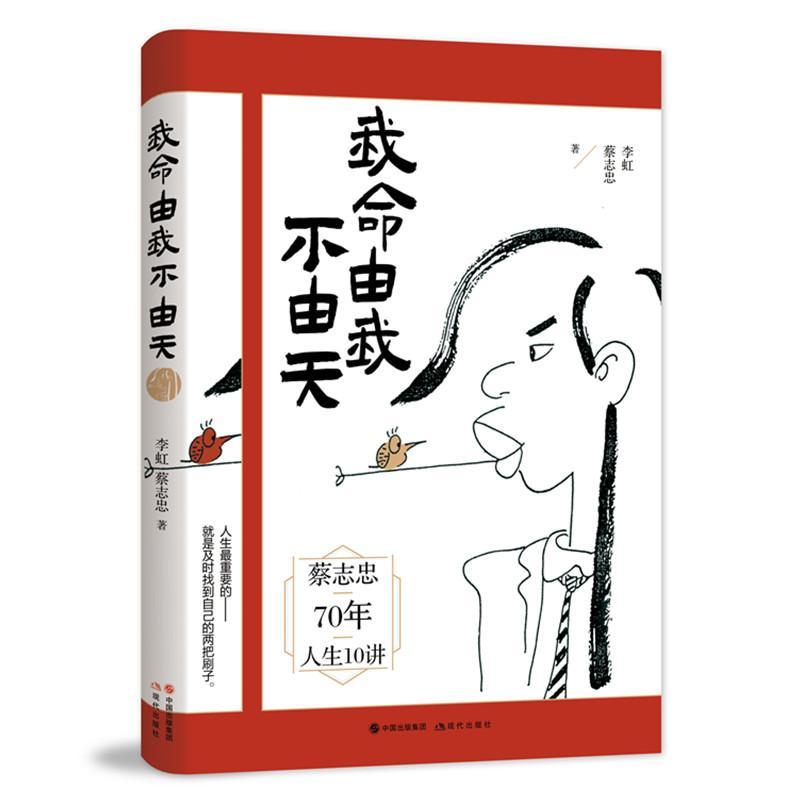 我命由我不由天动漫 岁年轻人图书