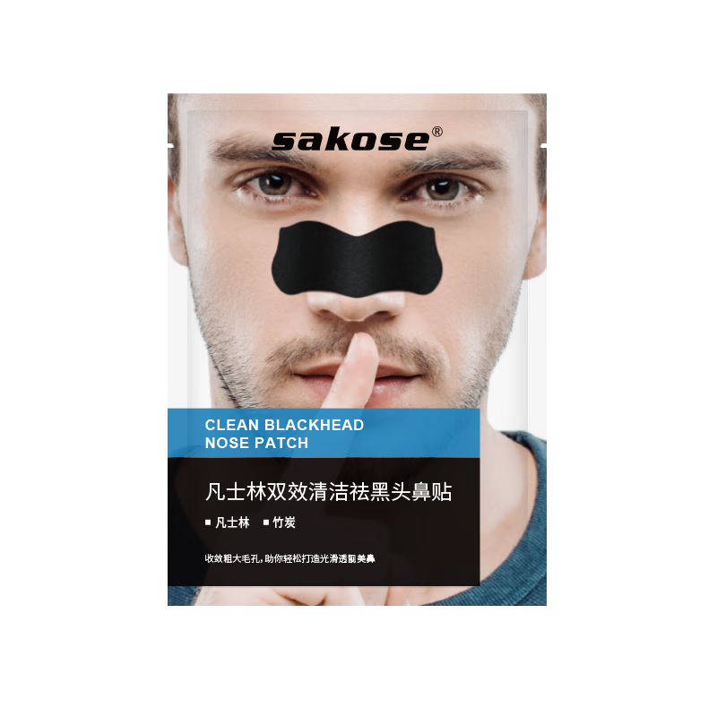 sakose祛黑头鼻贴男士专用凡士林清洁黑头粉刺收缩毛孔撕拉式鼻膜贴 1盒/10片