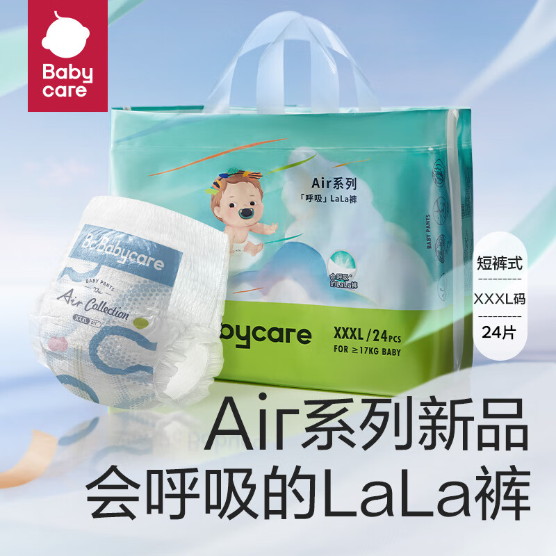 bc babycare 社群专享 Air系列新品呼吸裤 LALA裤-XXXL码-24片/包