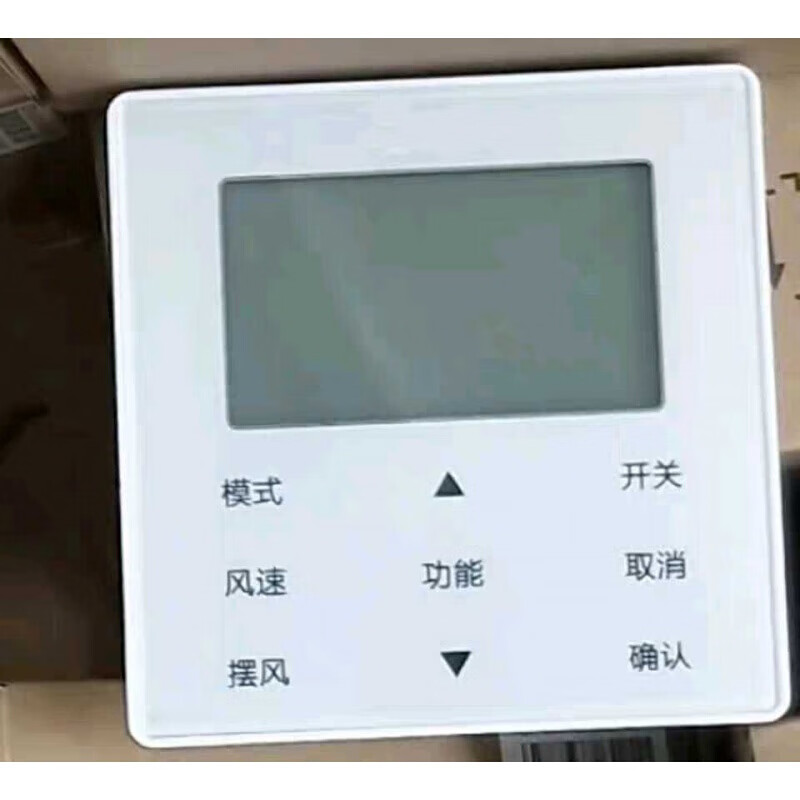 中央空调控制面板通用中央空调触摸线控器-90/90/风管机空调控制