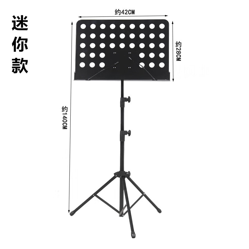 阅读架可升降调节诵经书架念经落地立式早读看书架乐曲琴谱架支架 1.4米黑色迷你款