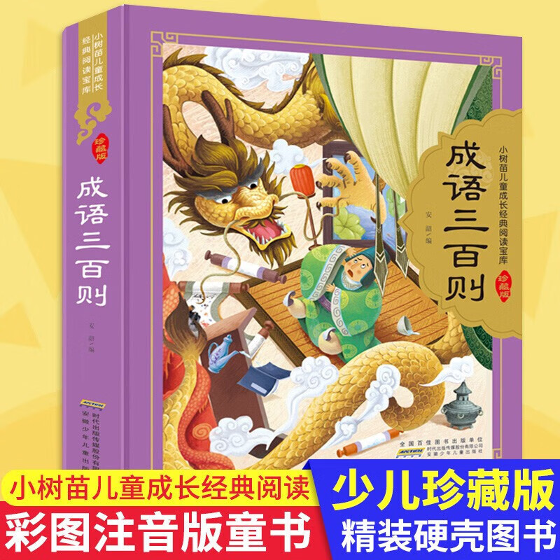 �»����ٷ����� С�����ͯ�ɳ������Ķ����� ������ȫ�����Ĵ�������ͼע��һ���������꼶Сѧ����������Ķ��鼮�α�ͬ����ͼ���Ĺ��°�������������ʫ�����׶�ͯ�汾���������μ��������� С�����ͯ�ɳ���