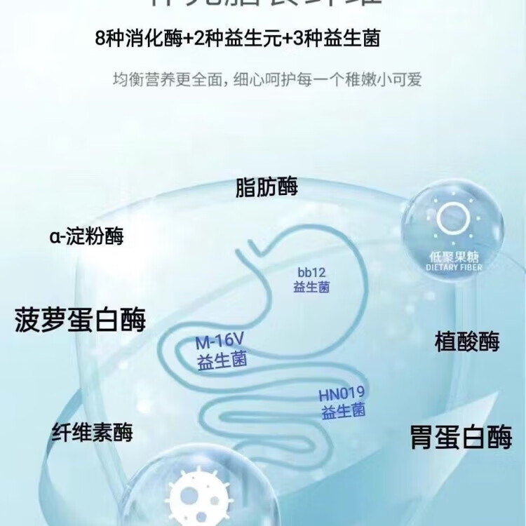 妈咪爱倍力健复合酶粉消化酶可搭0-3岁婴幼儿童宝宝肠胃肠道开胃积食消化品 加10元【消化酶+乳铁蛋白】